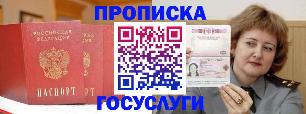 прописка иностранных граждан в Свирске