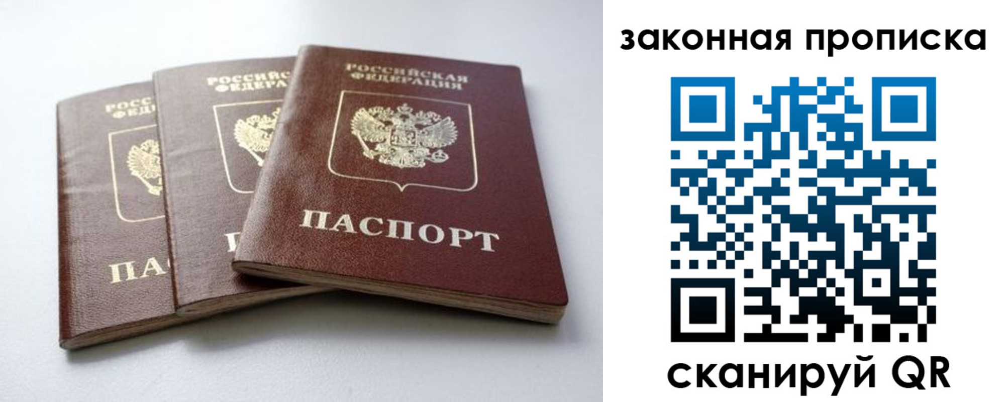 прописка для военкомата в Свирске