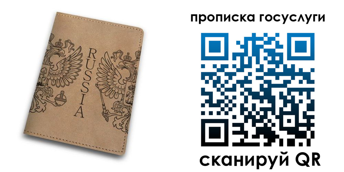временная регистрация недорого в Свирске