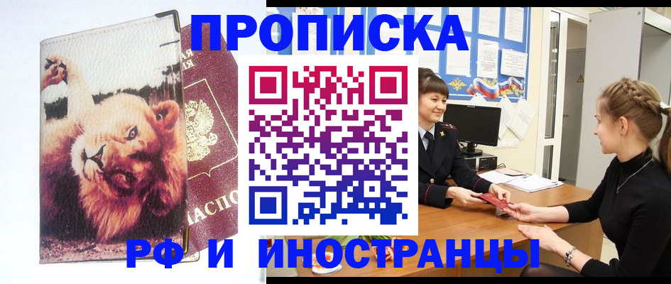 регистрация для школы в Свирске