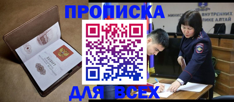 временная регистрация адрес в Свирске