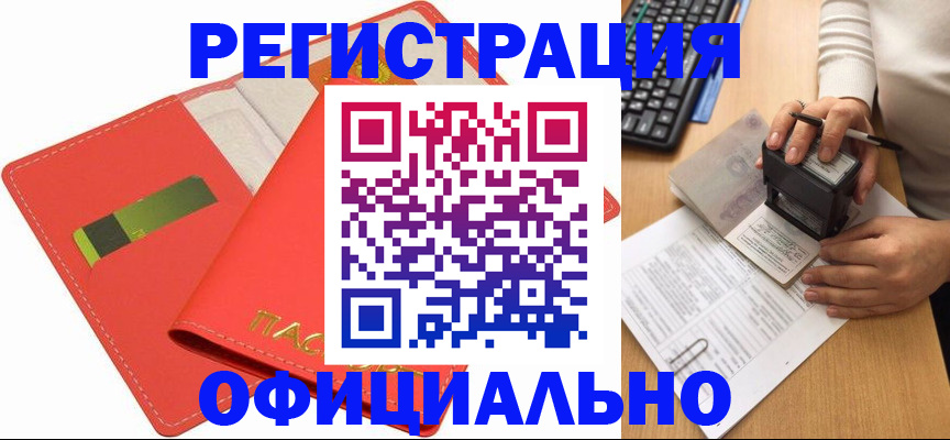 прописка паспорт в Свирске
