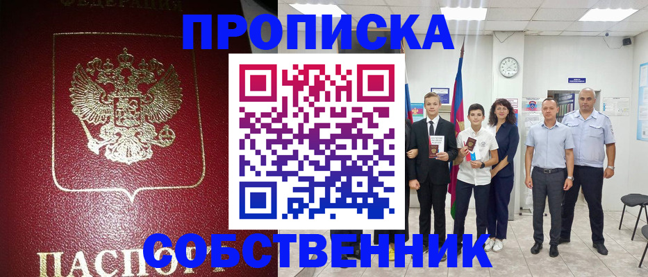 регистрация для школы в Свирске